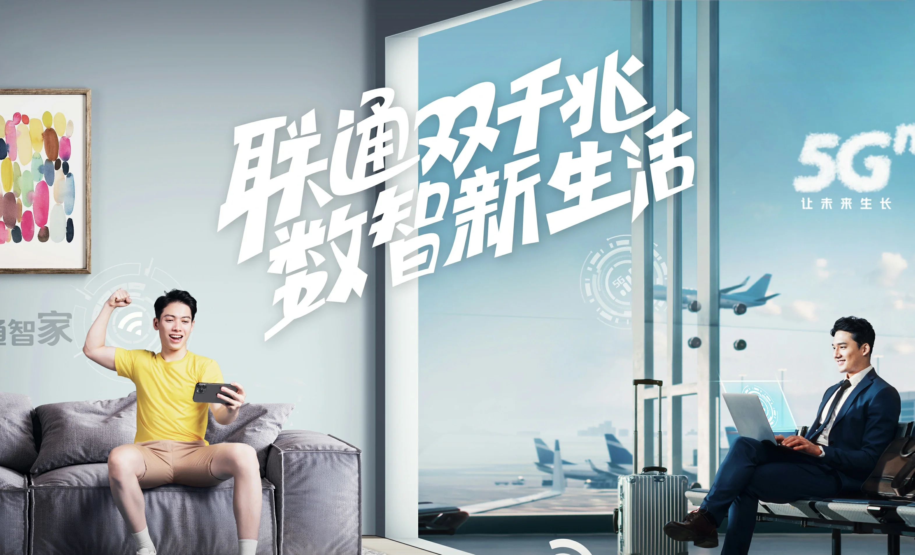 晋城中国联通